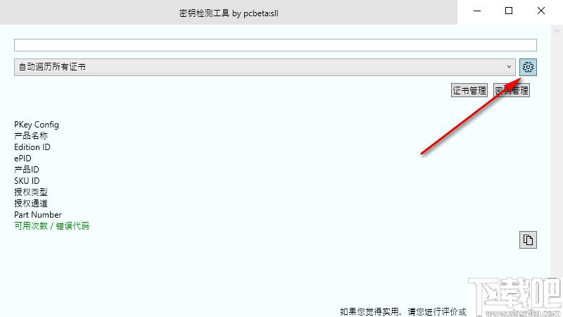 密钥检测工具下载,程序密钥,密钥管理,密钥检测