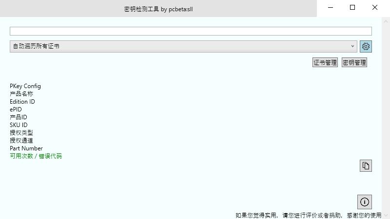 密钥检测工具下载,程序密钥,密钥管理,密钥检测
