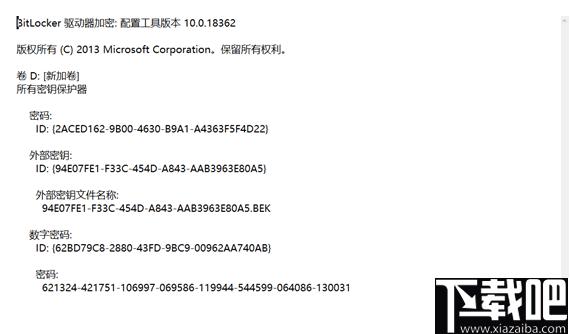 联想BitLocker辅助工具下载,密钥备份,分区解密