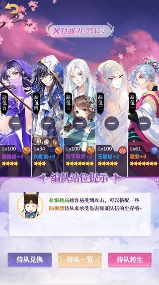 全民养成之女皇陛下手游下载,女性向手游,全民养成之女皇陛下,后宫手游