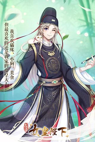 全民养成之女皇陛下手游下载,女性向手游,全民养成之女皇陛下,后宫手游
