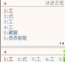 冰凌五笔输入法98版 ,冰凌五笔输入法,五笔输入法98版,五笔输入法