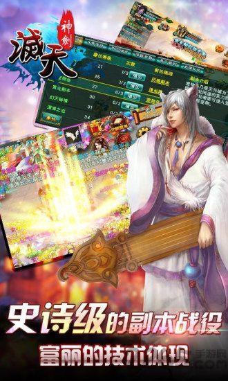 灭天神剑手游下载,灭天神剑,神话手游,仙侠手游