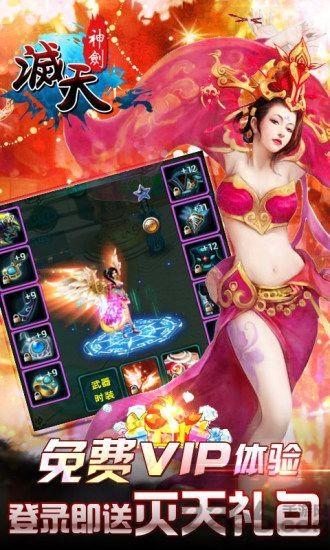 灭天神剑手游下载,灭天神剑,神话手游,仙侠手游