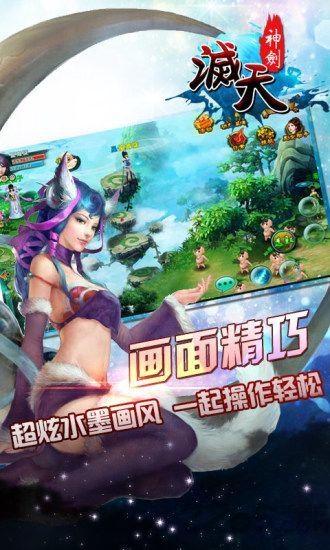 灭天神剑手游下载,灭天神剑,神话手游,仙侠手游