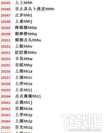 极品五笔十万条五笔词组,极品五笔,十万条五笔词组,五笔词组