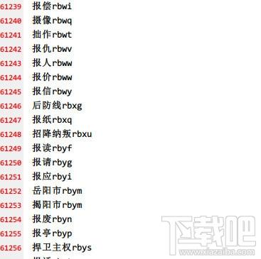 极品五笔十万条五笔词组,极品五笔,十万条五笔词组,五笔词组