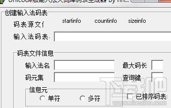 大词库码表生成器,大词库,码表生成器,生成器