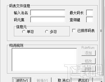 大词库码表生成器,大词库,码表生成器,生成器