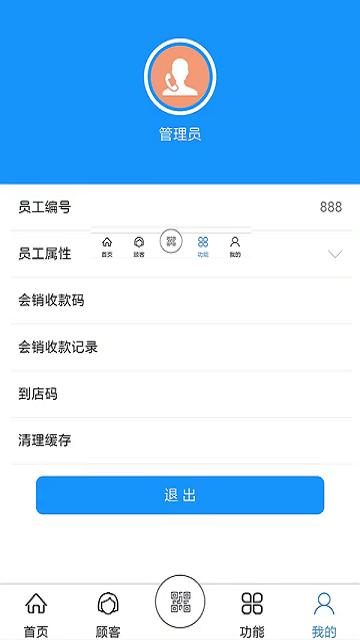 医美控pro软件下载,医美控pro,医美app,管理app