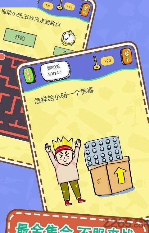 最囧烧脑解谜游戏下载,最囧烧脑解谜,搞笑游戏,解谜游戏