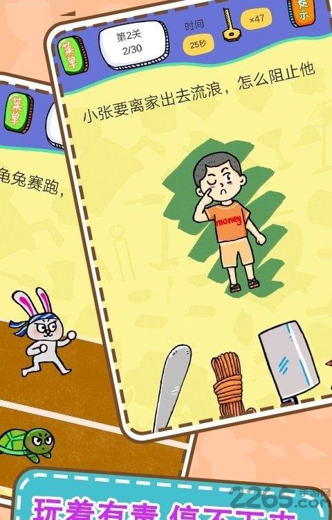 最囧烧脑解谜游戏下载,最囧烧脑解谜,搞笑游戏,解谜游戏