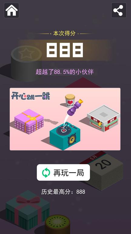 跳一跳新春特别版下载,跳一跳,虐心游戏,趣味游戏