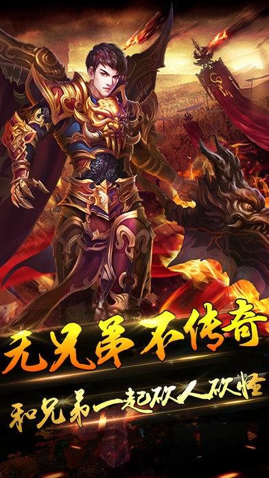 互冠网络赤月传奇手游下载,赤月传奇,传奇手游,pk手游,互冠游戏