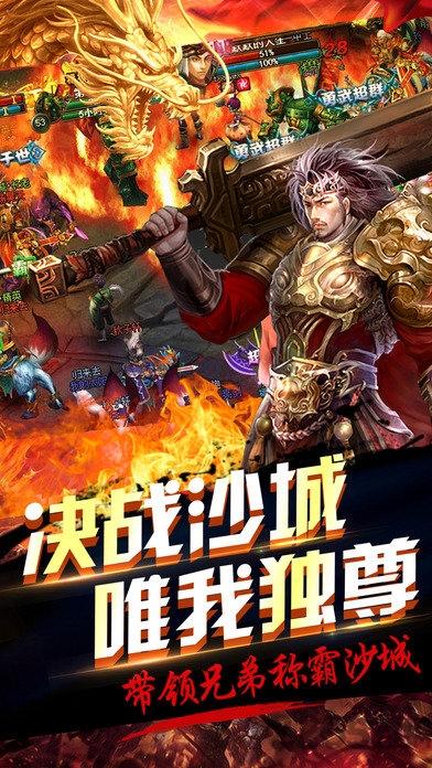 互冠网络赤月传奇手游下载,赤月传奇,传奇手游,pk手游,互冠游戏