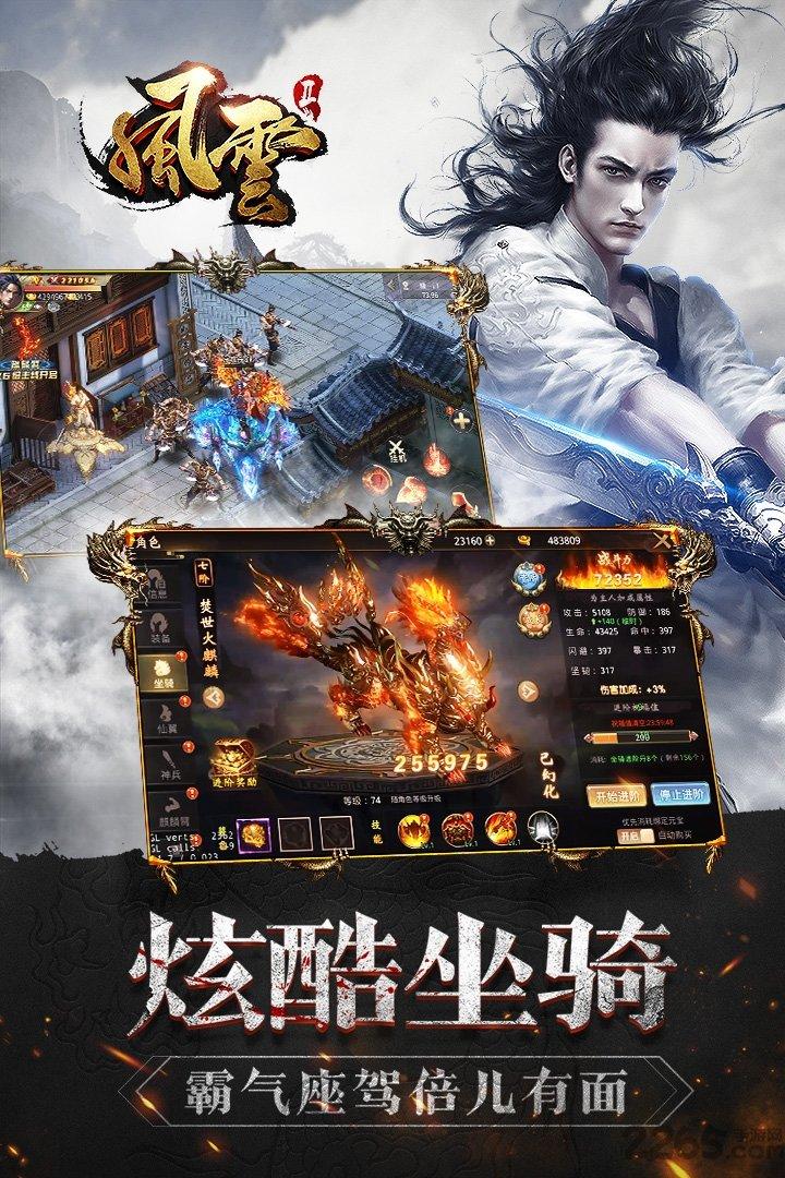 风云2我的江湖手游下载,风云2,武侠手游,动作手游,rpg手游,泡椒手游
