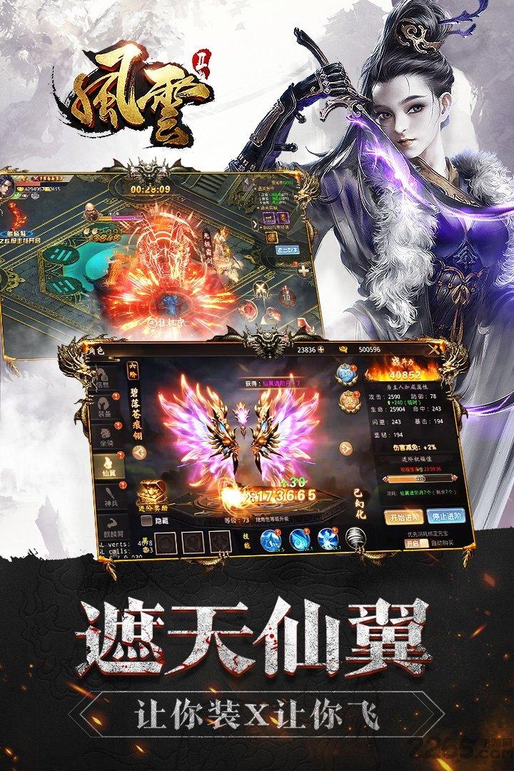 风云2我的江湖手游下载,风云2,武侠手游,动作手游,rpg手游,泡椒手游
