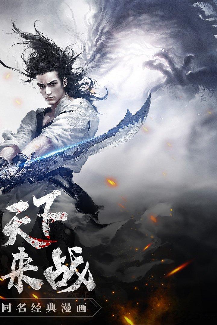 风云2我的江湖手游下载,风云2,武侠手游,动作手游,rpg手游,泡椒手游