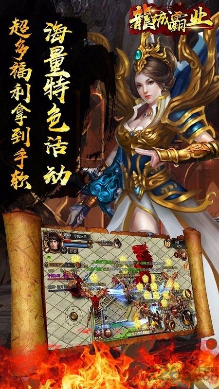 吉米游戏平台龙城霸业下载,龙城霸业,传奇手游,pk手游,吉米游戏