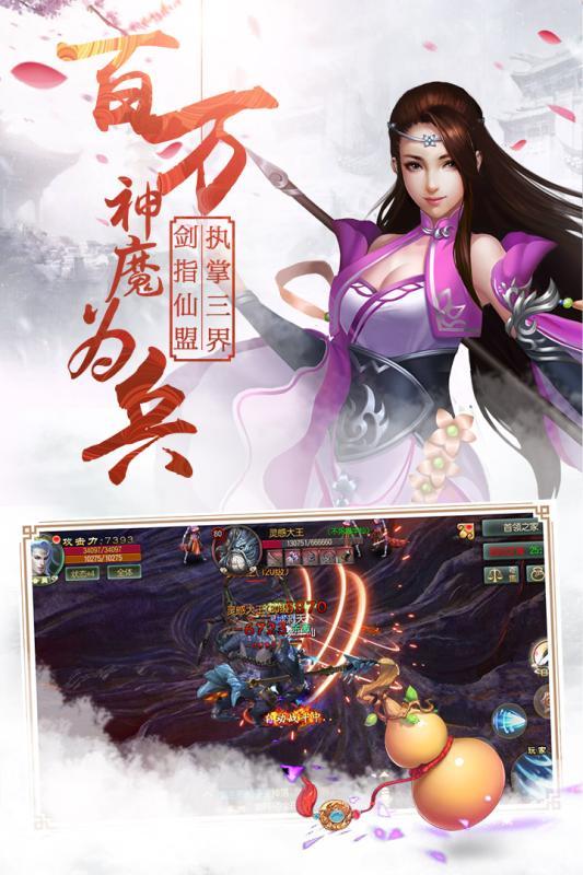 最强剑仙手机版(暂未上线),最强剑仙,仙侠手游,rpg手游