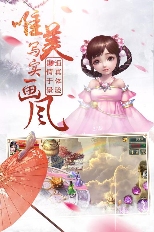 最强剑仙手机版(暂未上线),最强剑仙,仙侠手游,rpg手游