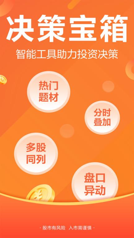 东方财富网官方版下载,东方财富网,炒股app,股票app
