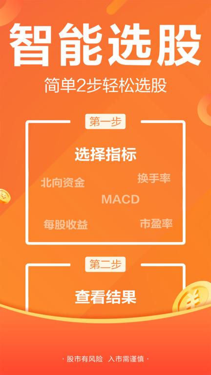 东方财富网官方版下载,东方财富网,炒股app,股票app