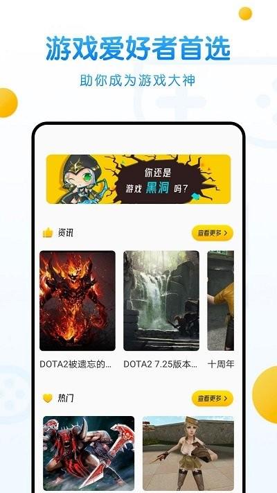 236乐园app官方版下载,236乐园,游戏攻略app,游戏资讯app