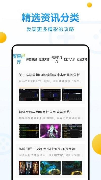 236乐园app官方版下载,236乐园,游戏攻略app,游戏资讯app