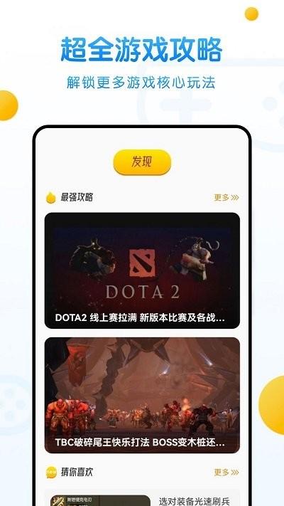 236乐园app官方版下载,236乐园,游戏攻略app,游戏资讯app