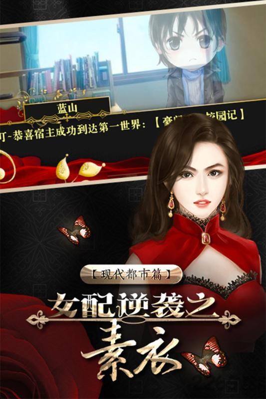 女配逆袭之素衣古言篇游戏下载,女配逆袭之素衣,穿越手游,文字手游