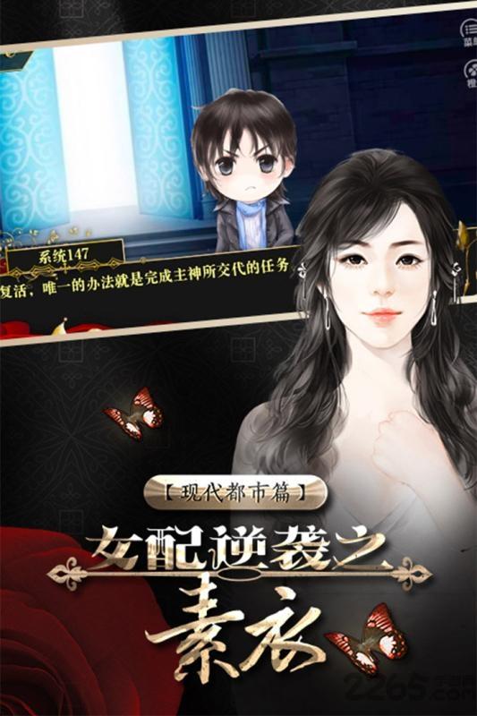 女配逆袭之素衣古言篇游戏下载,女配逆袭之素衣,穿越手游,文字手游