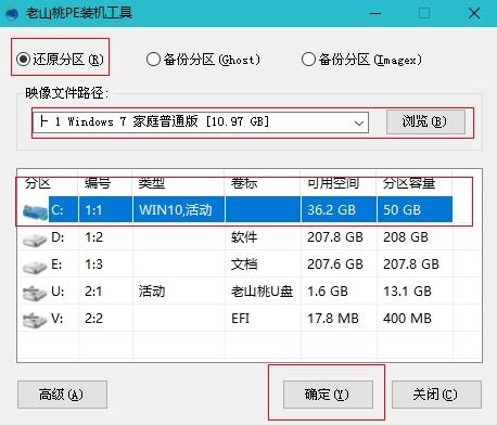 老山桃,U盘启动盘.