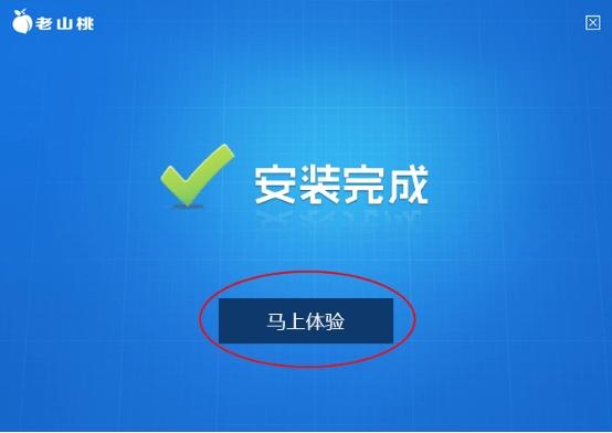 老山桃,U盘启动盘.