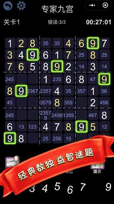 天天趣味数独最新版下载,天天趣味数独,数独游戏,脑力游戏