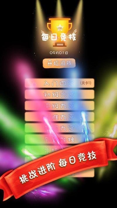 天天趣味数独最新版下载,天天趣味数独,数独游戏,脑力游戏