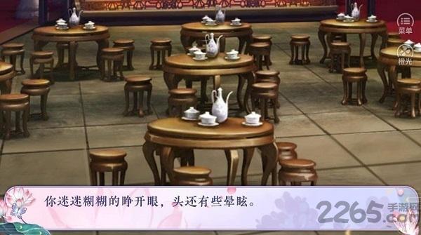 你是可遇不可求橙光完结破解版下载,你是可遇不可求,剧情游戏,古风游戏