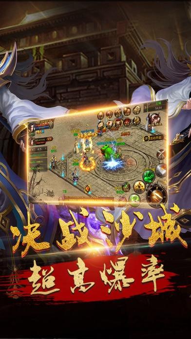 超变屠龙无限元宝版下载,超变屠龙,传奇手游,竞技手游