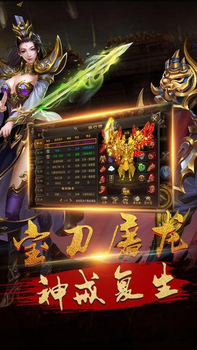 超变屠龙无限元宝版下载,超变屠龙,传奇手游,竞技手游