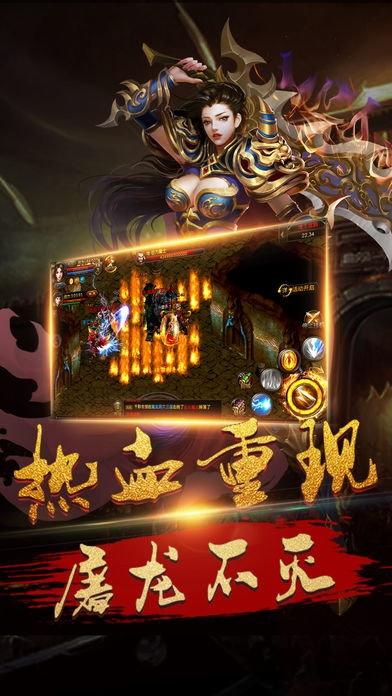 超变屠龙无限元宝版下载,超变屠龙,传奇手游,竞技手游