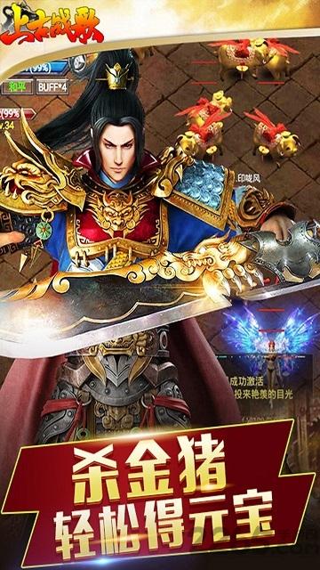 上古战歌一战封神手游下载,上古战歌一战封神,传奇手游,战斗手游
