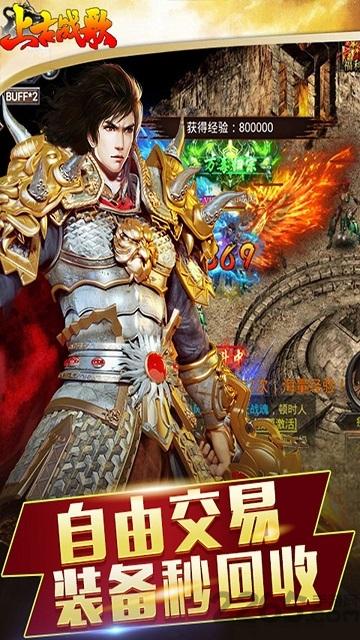上古战歌一战封神手游下载,上古战歌一战封神,传奇手游,战斗手游