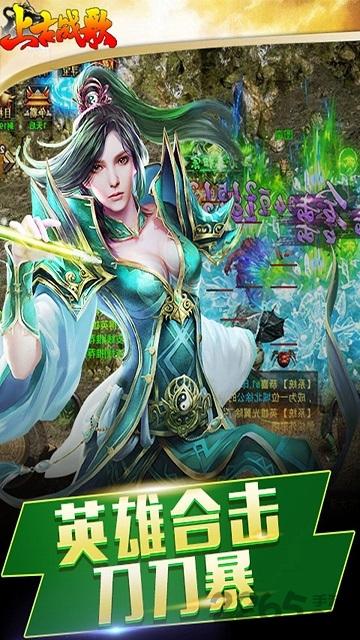 上古战歌一战封神手游下载,上古战歌一战封神,传奇手游,战斗手游