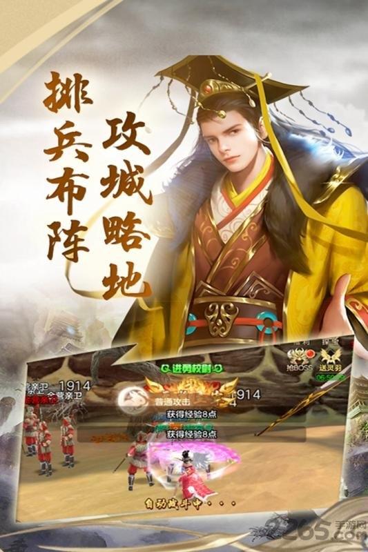 小米倾城游戏下载,倾城,国战手游,策略手游,小米手游