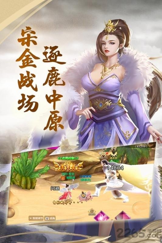 小米倾城游戏下载,倾城,国战手游,策略手游,小米手游