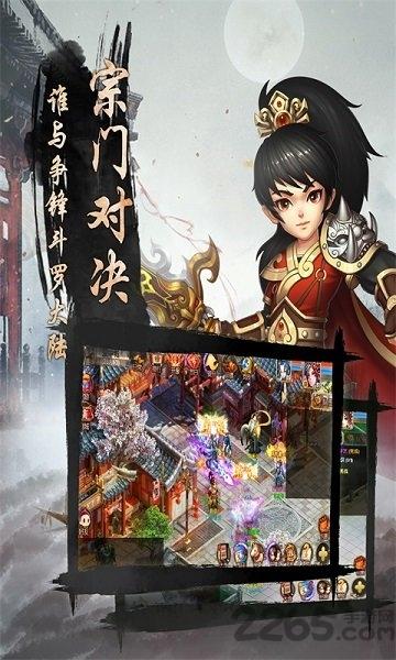 寻秦纪念版官方最新版下载,寻秦,仙侠手游,蜀山手游