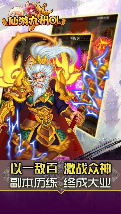 仙游九州ol手游下载,仙游九州ol,rpg手游,仙侠手游