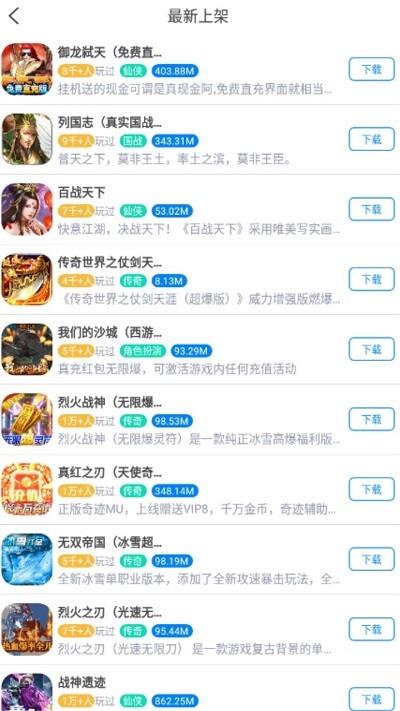 尊牛游戏盒子下载,尊牛游戏,游戏盒子app,娱乐app