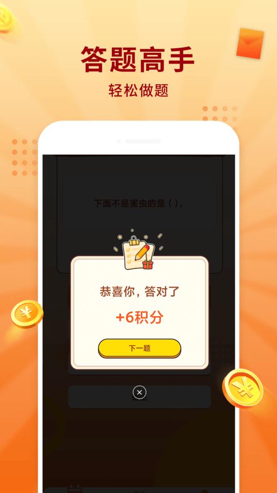 答题冠军app下载,答题冠军,答题app,休闲app