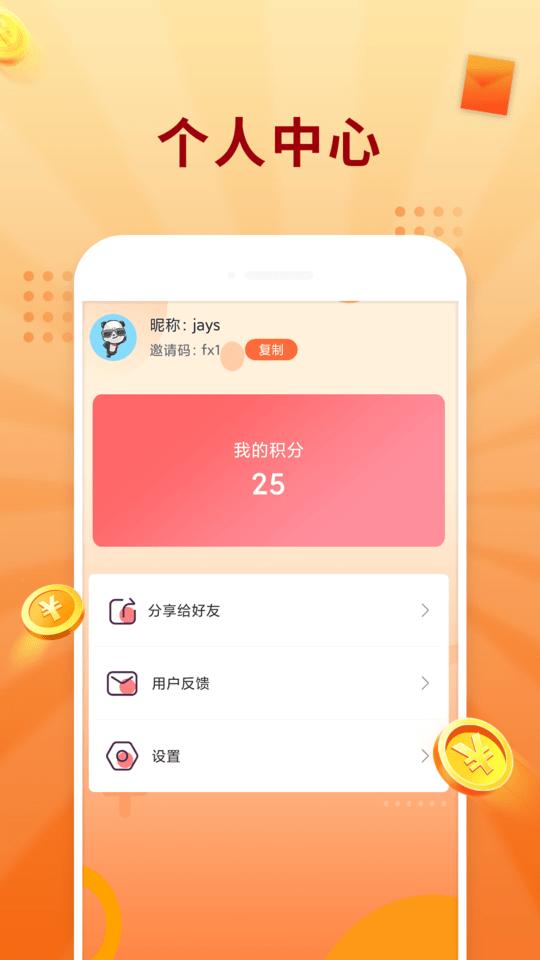 答题冠军app下载,答题冠军,答题app,休闲app